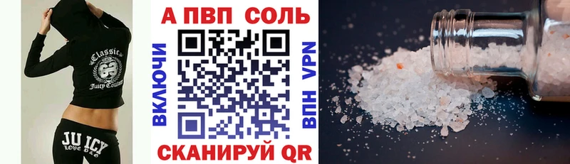 Купить  Алупка  Alfa_PVP мука 