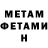 Метамфетамин кристалл Vladimir Nevsky
