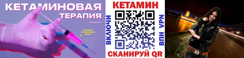 Купить закладки  Алупка  Кетамин VHQ 