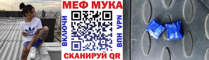 МЯУ-МЯУ кристаллы  Купить  Алупка 