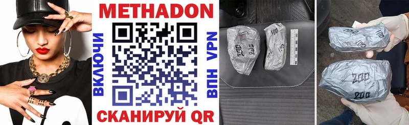 Метадон methadone  Купить  Алупка 